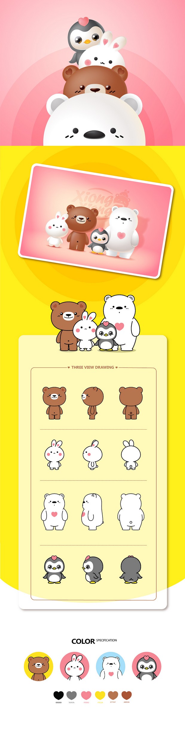 车载品牌 卡通形象设计