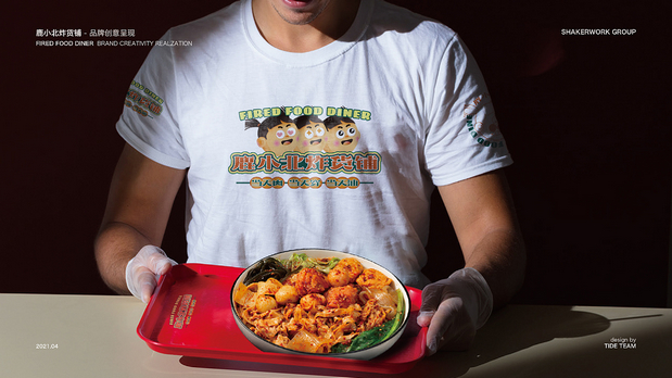 鹿小北炸货铺 品牌创意呈现