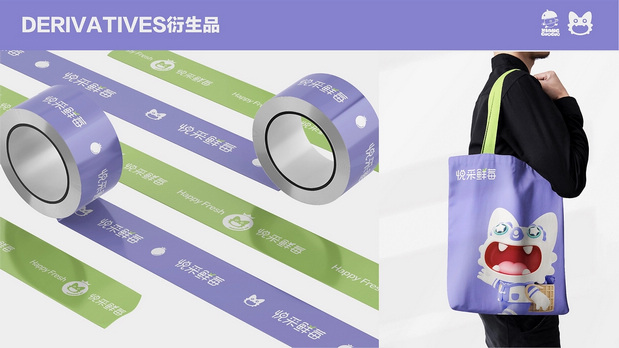 悦采鲜莓IP设计