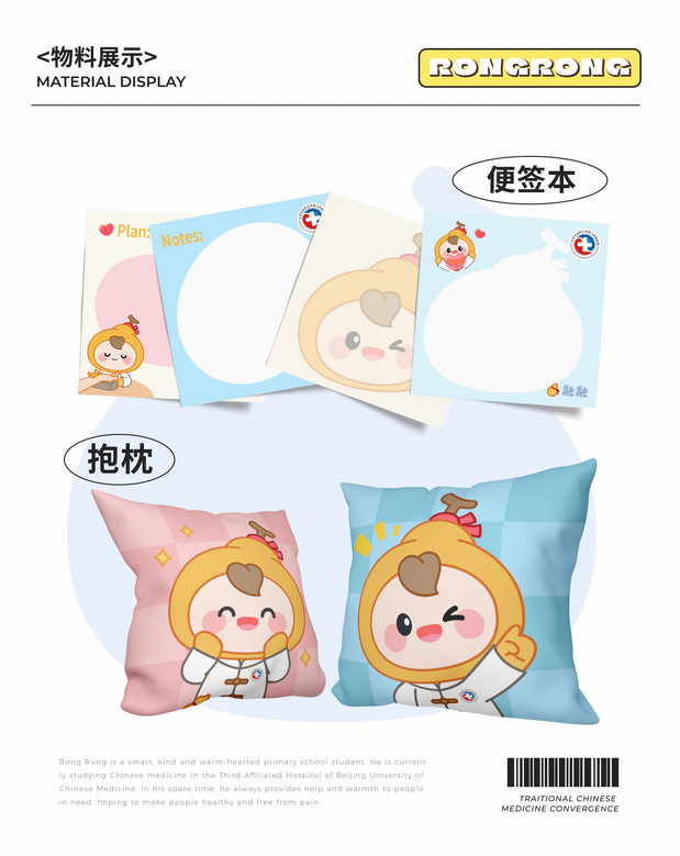 小葫芦融融|北中医IP形象设计