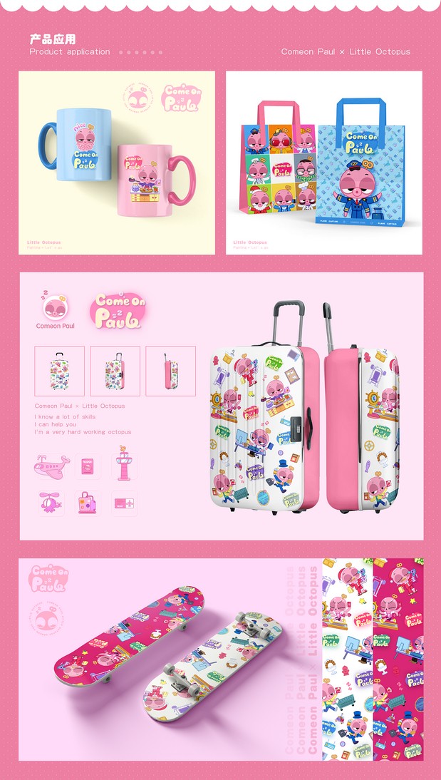 COME ON PAUL小章鱼保罗