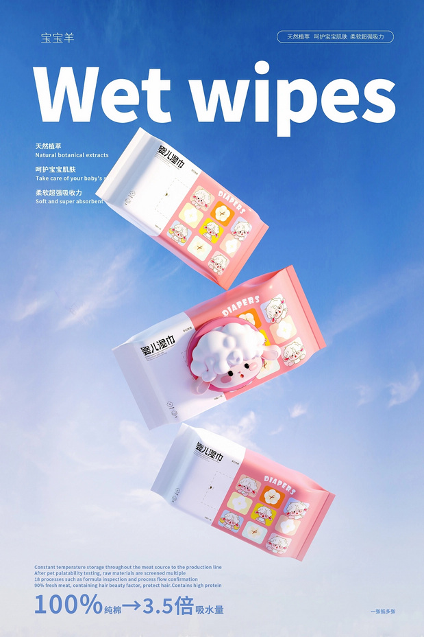 母婴品牌IP形象设计/包装设计