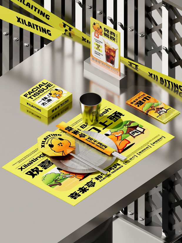 喜来亭烤肉品牌VI设计