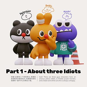 三个笨蛋 #KUKUDIE Vol.1 /><img fetchpriority=