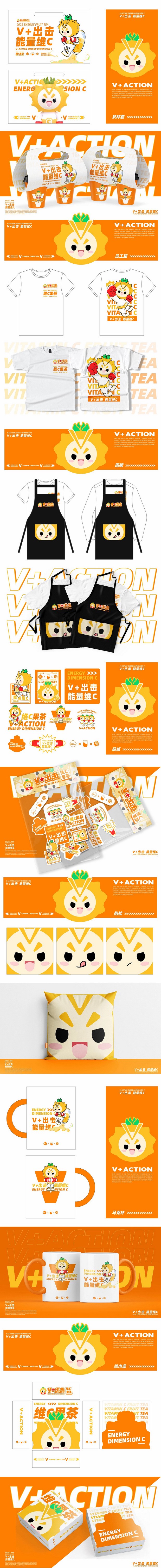 V+出击-茶饮品牌IP全案