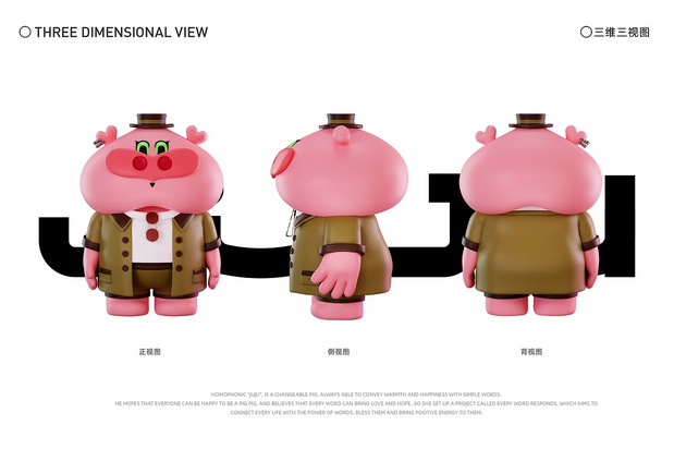3D吉祥物：句句猪IP设计丨做个juju