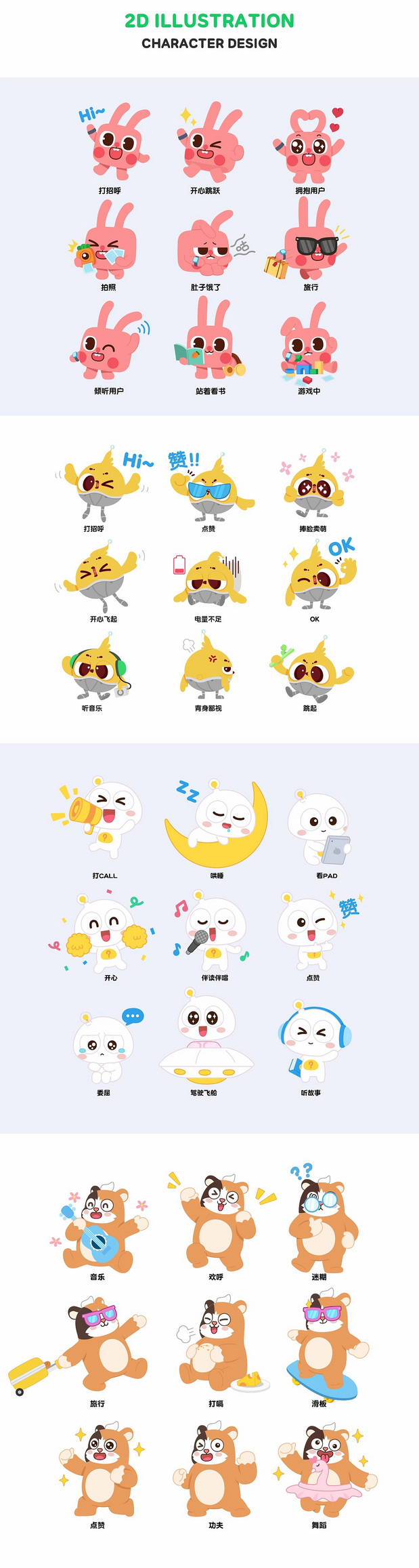 凯叔讲故事-IP升级