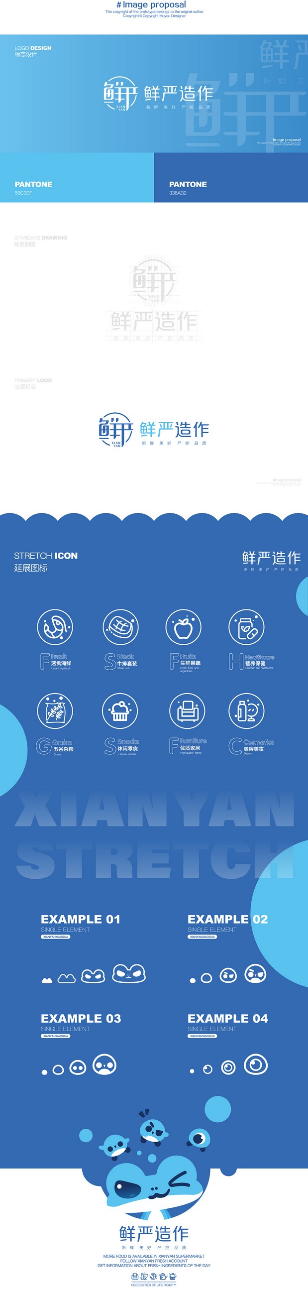 鲜严造作蛙仔品牌方案