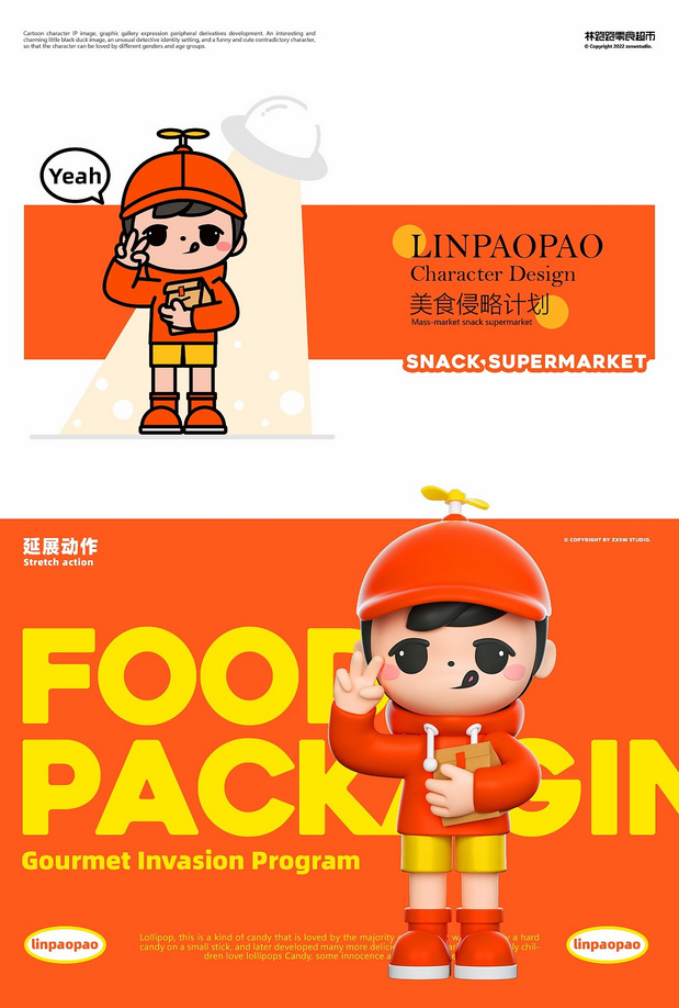 林跑跑零食超市IP形象