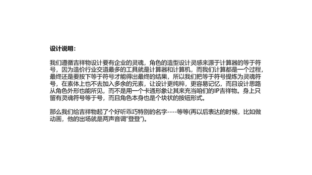 中国建筑西南设计研究院IP