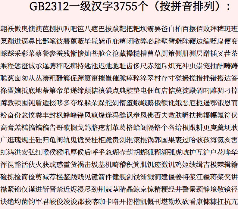 思源屏显臻宋