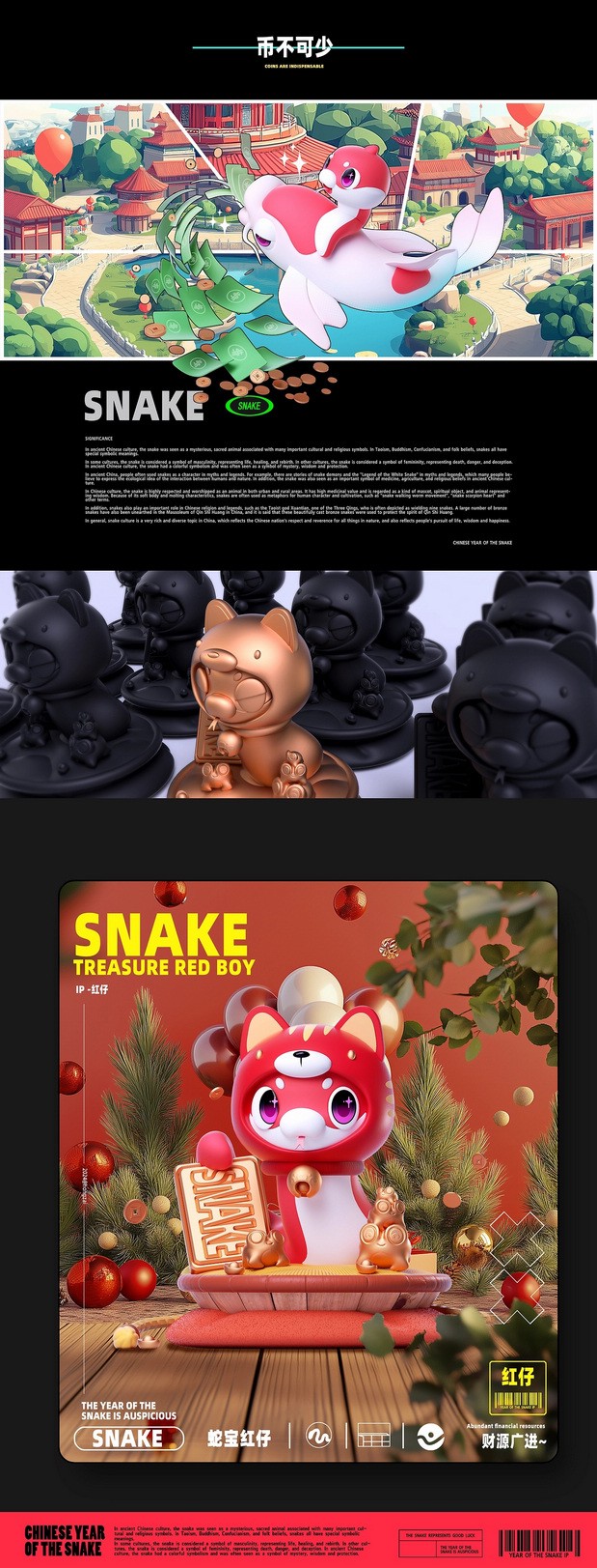 萌蛇红仔|蛇年IP形象设计