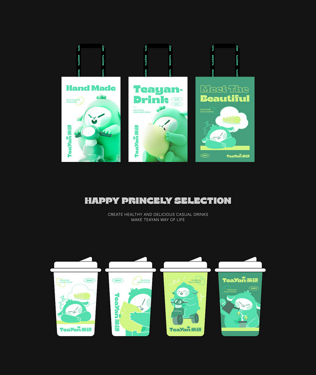 茶研品牌形象设计