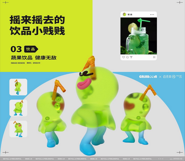 Galaboom烘焙品牌IP形象