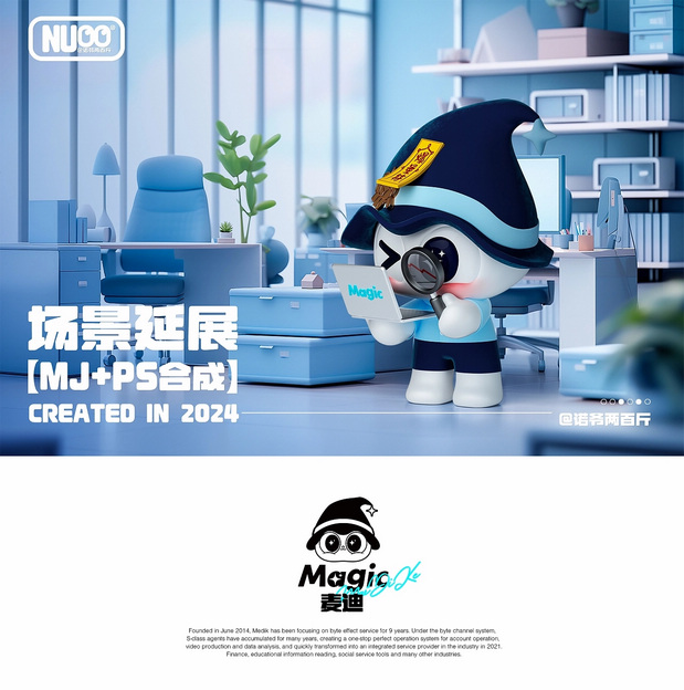 3D吉祥物：麦迪克科技xNUOO企业IP形象