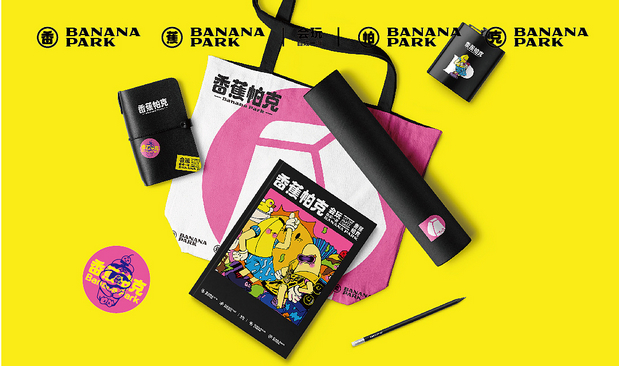 潮玩派对—品牌设计