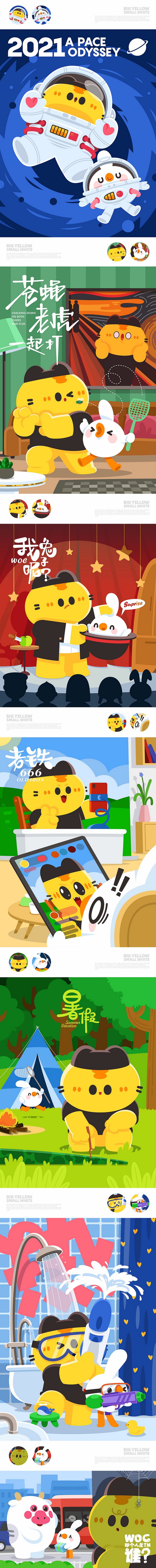 大黄和小白 PART2