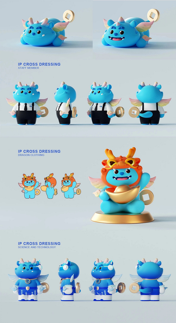 3D吉祥物：国泰君安IP设计