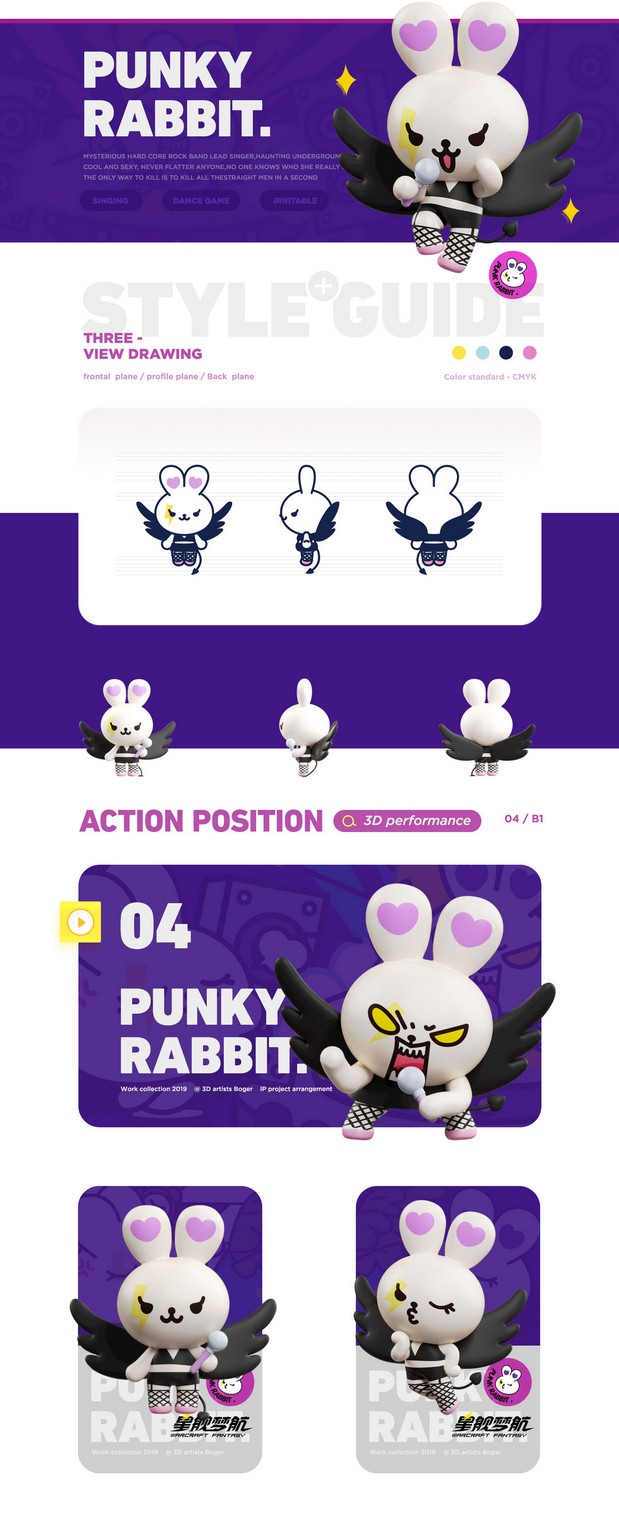 3D吉祥物：星舰梦航