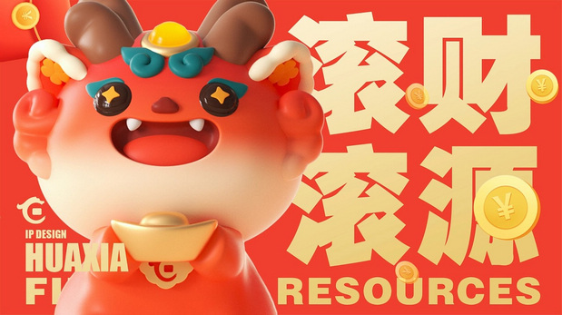 华夏银行IP形象设计