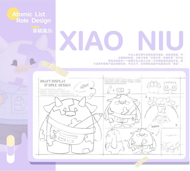 一只圆滚滚的大胖牛卡通IP形象