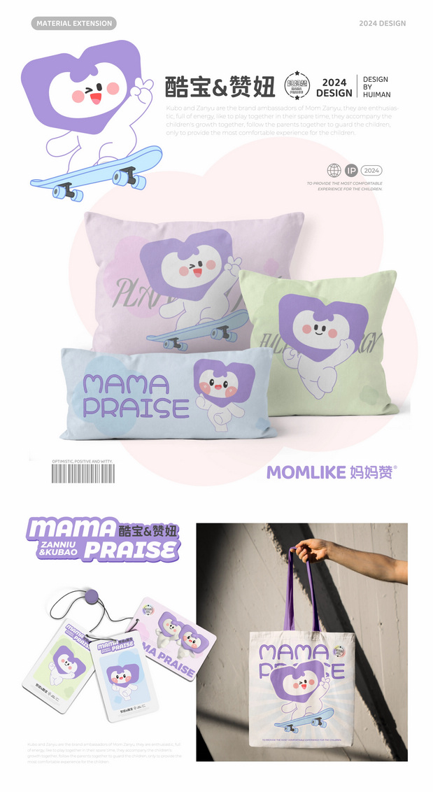 酷宝和赞妞|妈妈赞品牌IP