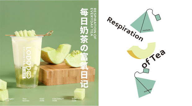 乐捣捣·奶茶森物所|茶饮品牌全案