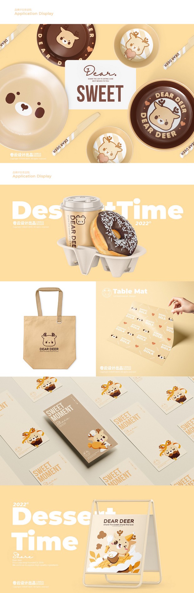 圆鹿鹿蛋糕面包甜品店VI及IP