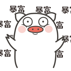 猪丽 ip形象设计