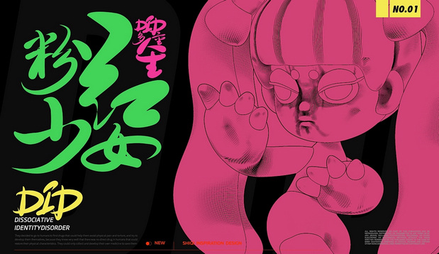 [士气集团]Gina的多重人生