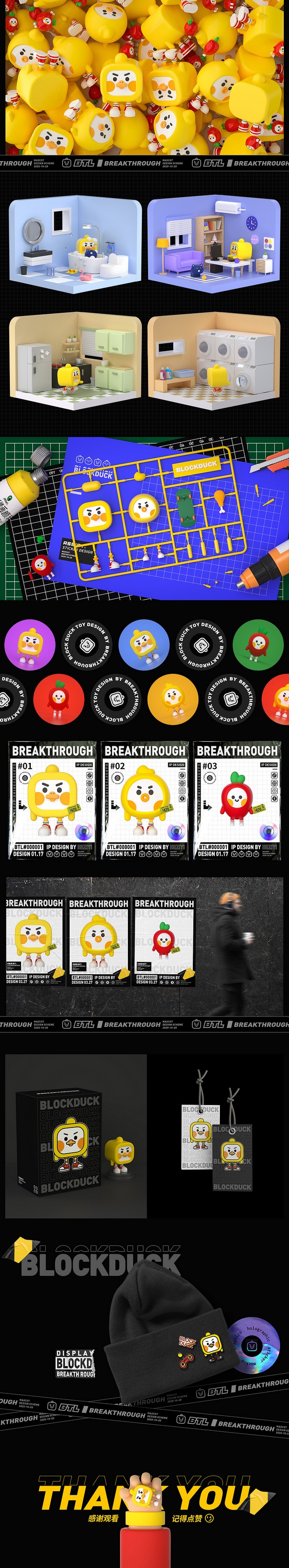 方块鸭 BLOCK DUCK