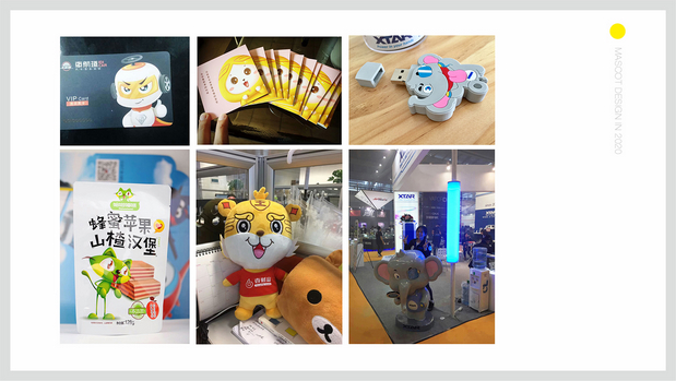 2020年吉祥物设计作品整理