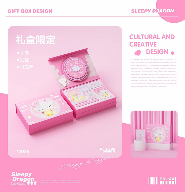 3D吉祥物：瞌睡龙丨2024龙年IP形象