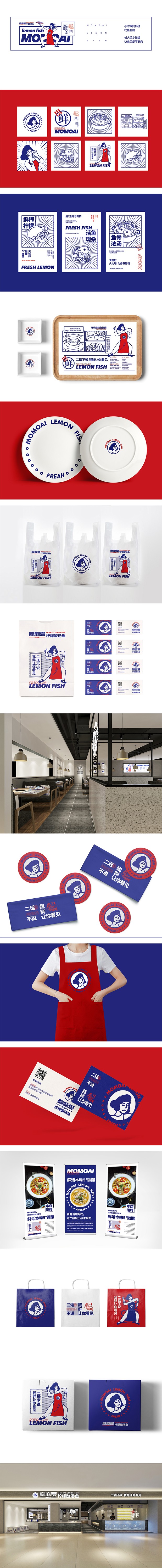 麻麻爱 柠檬酸汤鱼