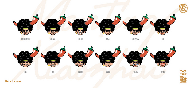 曼听小寨海鲜烧烤 | 品牌VI