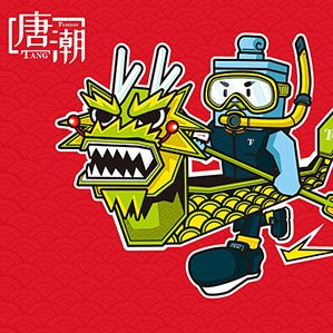 四海唐人街IP设计方案 /><img fetchpriority=