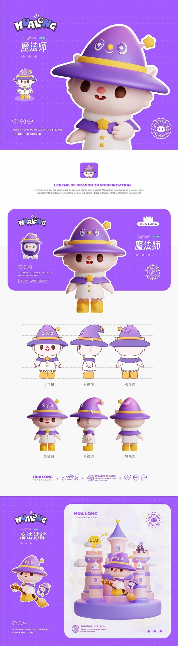 3D吉祥物：化龙(黑龙白龙)2024龙年IP形象