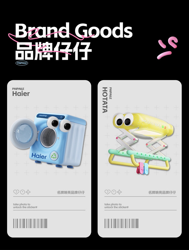 3D吉祥物：70个商品公仔IP形象设计