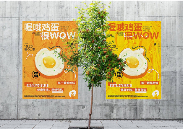 喔哦鸡蛋VI手册