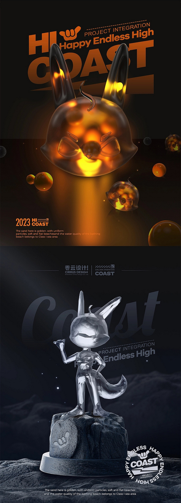 文旅IP设计|IP全案|景区IP