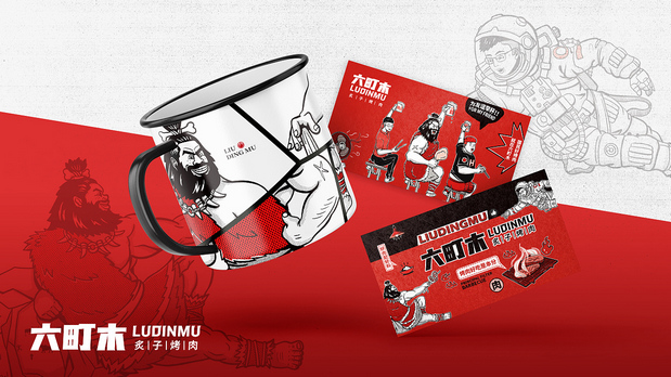 炙子烤肉品牌新视觉升级设计