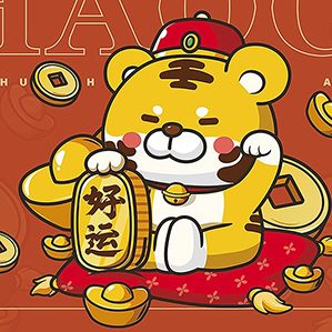 眯眯眼的胖虎-招财虎 /><img fetchpriority=