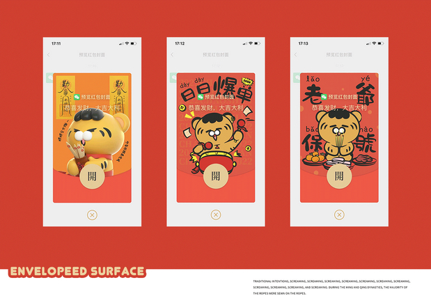 潮汕硬虎-虎年IP形象