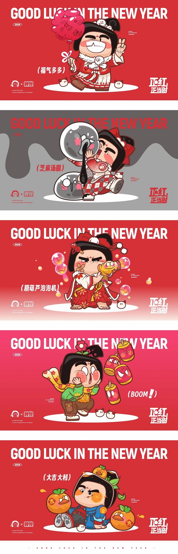 唐朝仕女IP设计 龙年IP设计