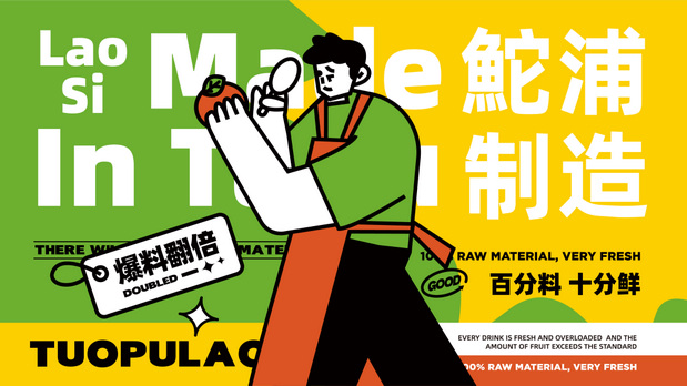 鮀浦老四果汁冰