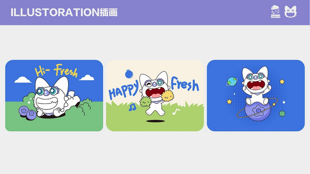 悦采鲜莓IP设计