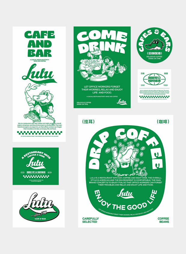 Lulu咖啡&酒馆品牌设计