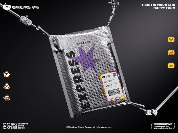 白银山欢乐农场品牌设计全案