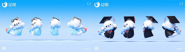 花呗IP设计（落选版）