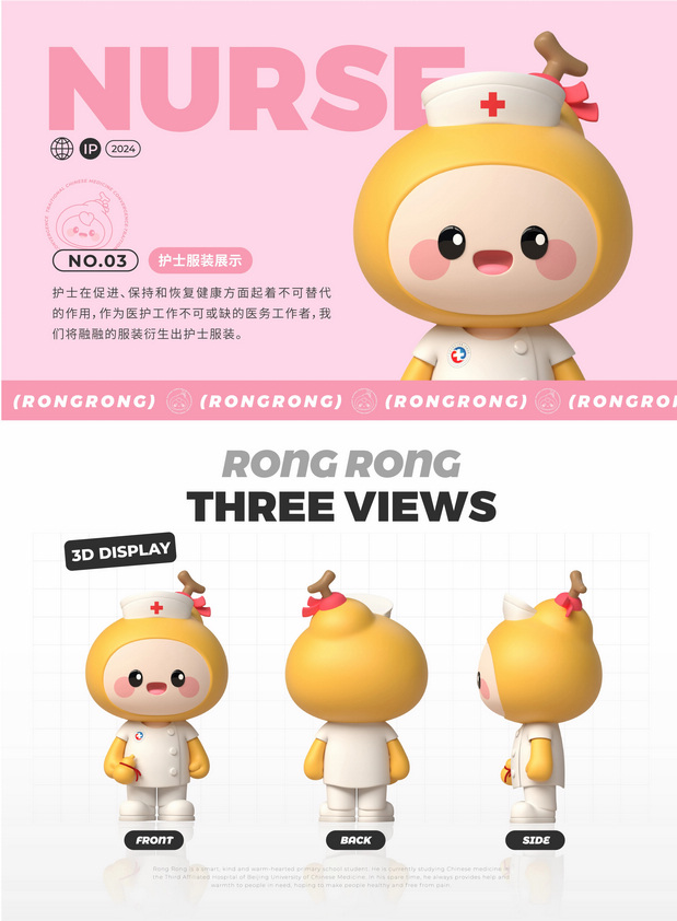 小葫芦融融|北中医IP形象设计